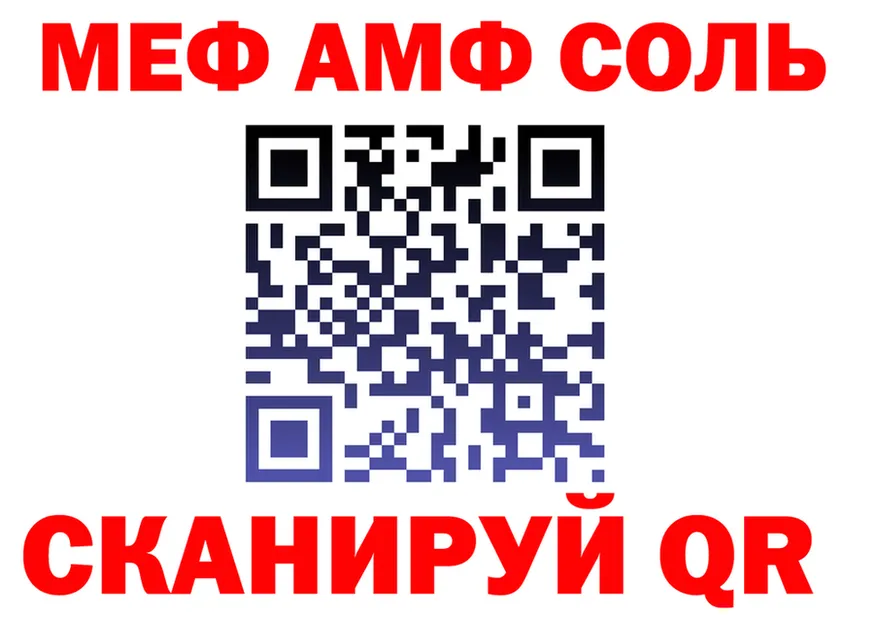 МЯУ-МЯУ кристаллы ссылка shop МЕГА Весьегонск