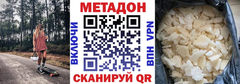 мега   Весьегонск  МЕТАДОН methadone 